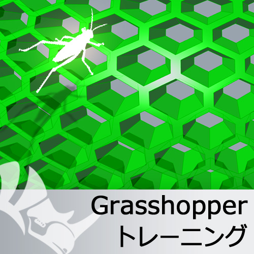 Glasshopper トレーニング