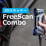 FreeScan Combo